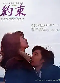约定