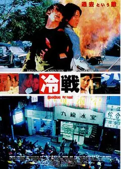 九龙冰室