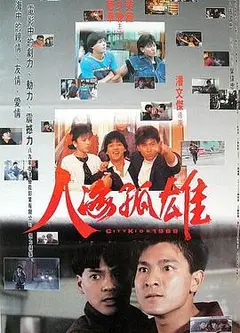 人海孤雄