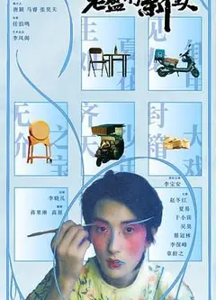 老盔有了新主人
