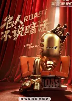 主咖和Ta的朋友们