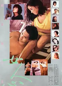 女人心