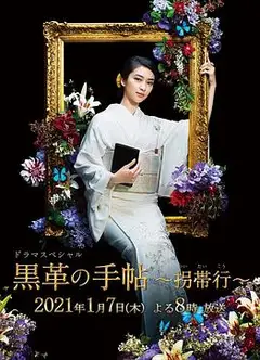 黑色皮革手册