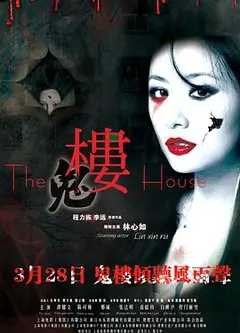 楼