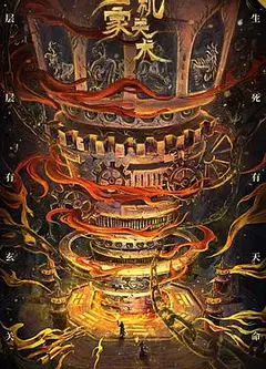 墨家机关术