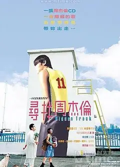 寻找周杰伦
