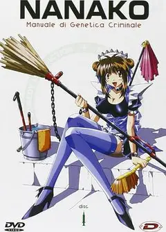 菜菜子解体诊书