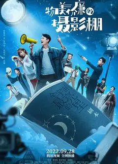 物美价廉的摄影棚