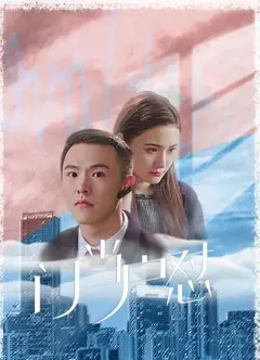 门当户怼