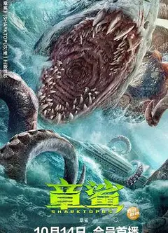 章鲨