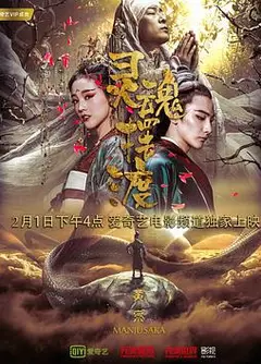 灵魂摆渡·黄泉