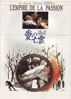 爱的亡灵