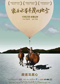 家在水草丰茂的地方