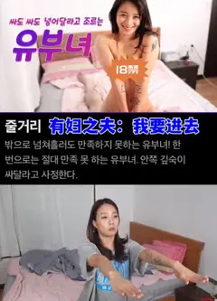 有妇之夫：我要进去