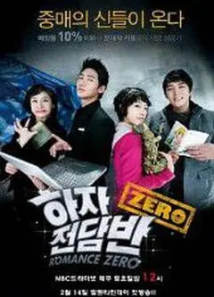 质量保证班zero
