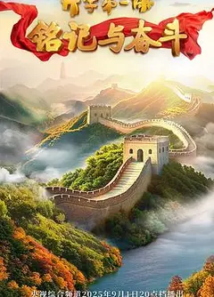 2025开学第一课