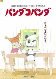 熊猫家族1972