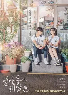 十九只海獭