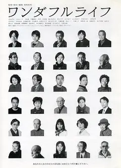 下一站，天国