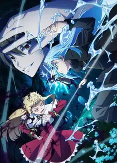 关于我转生变成史莱姆这档事第四季