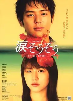 泪光闪闪