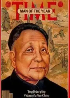 中美外交风云揭秘：邓小平在1979