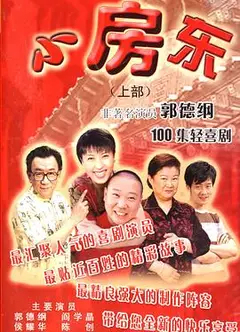 小房东