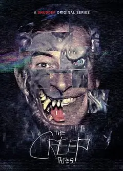 怪人录像带第二季