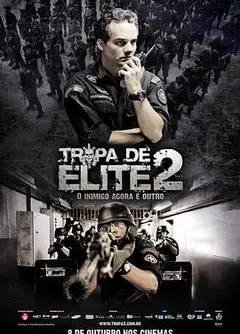 精英部队2：大敌当前