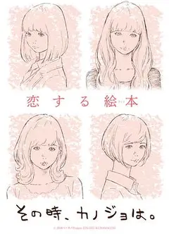 彼时彼女