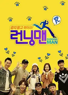 Running Man