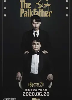 白father：不要停止料理