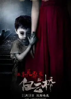 白云桥