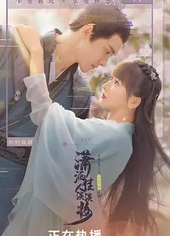 潇洒佳人淡淡妆