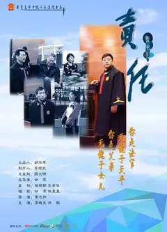 《责任》绝症法官用生命坚守岗位