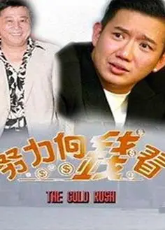 着数一族国语