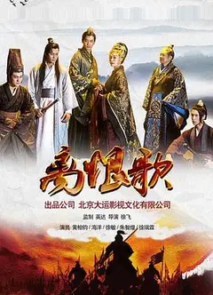 离恨歌