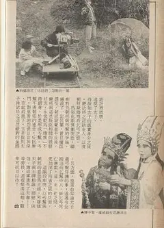 七爷八爷闯天关