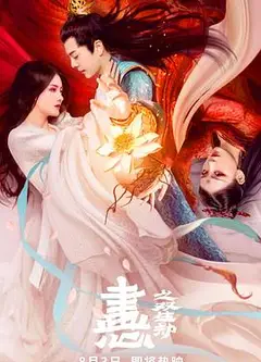 画心之双生劫