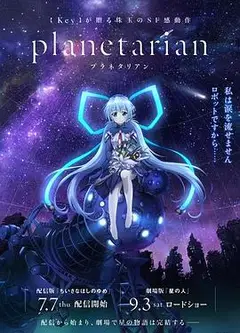 星之梦