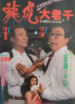 绝桥智多星