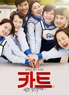 逆权师奶