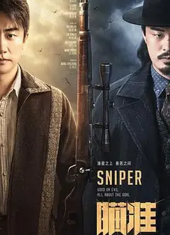 瞄准