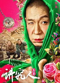 讲究人