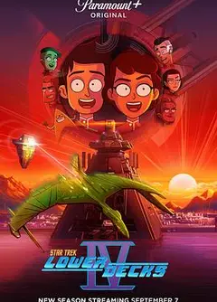 星际迷航：下层舰员 第四季