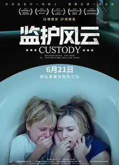 监护风云（国语版）
