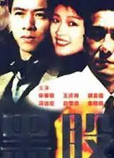 金钱游戏1997