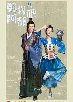 颤抖吧，阿部！