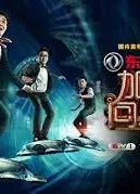 加油！向未来