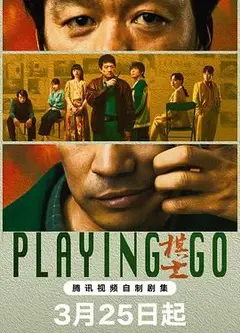 棋士